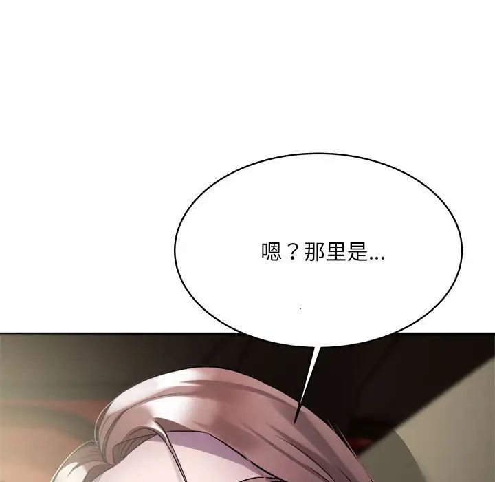 好运出租车第6话