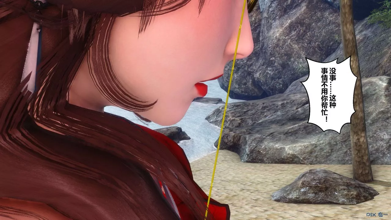 [3D]秘密高清無碼版第89話