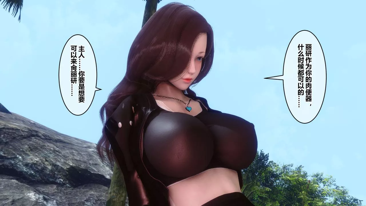 [3D]秘密高清無碼版第89話