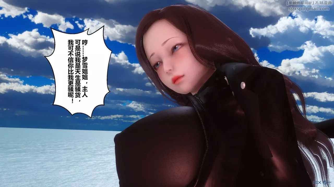 [3D]秘密高清無碼版第89話