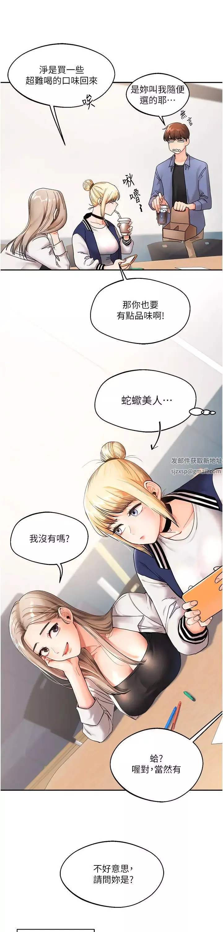 玩轉學姊第1話-處處被欺負的小大一