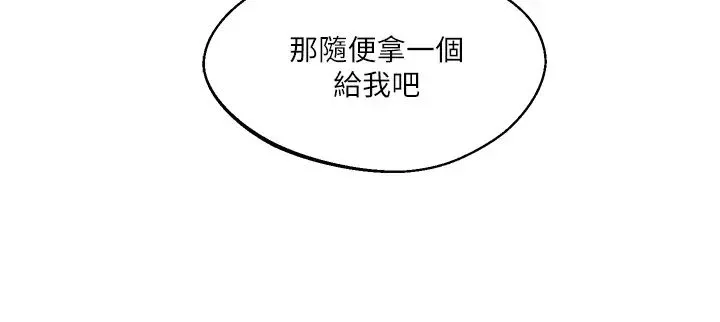 玩轉學姊第1話-處處被欺負的小大一
