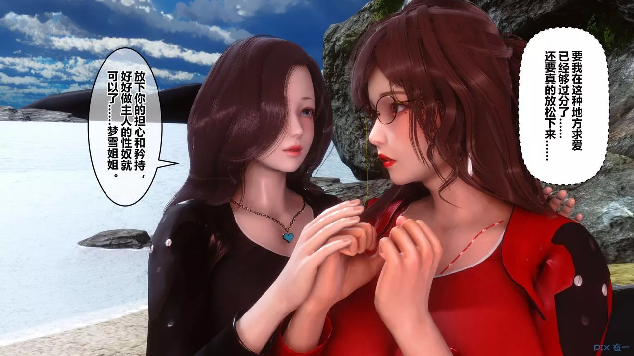 [3D]秘密高清無碼版第89話