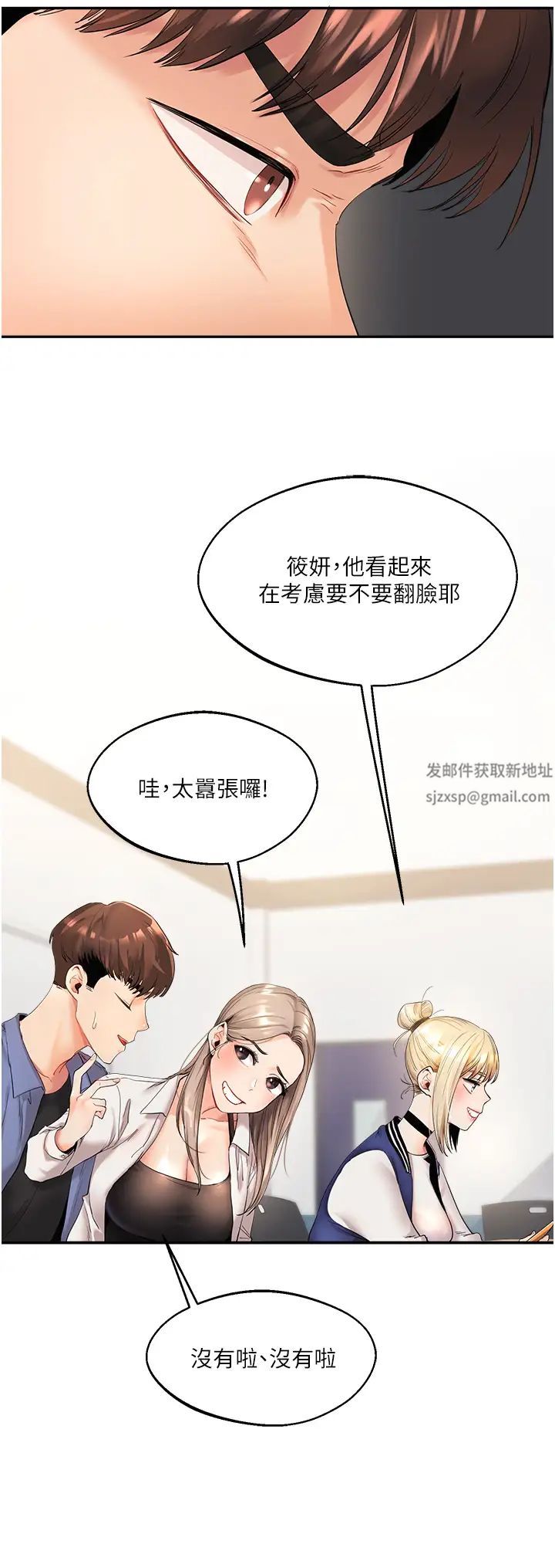 玩轉學姊第1話-處處被欺負的小大一