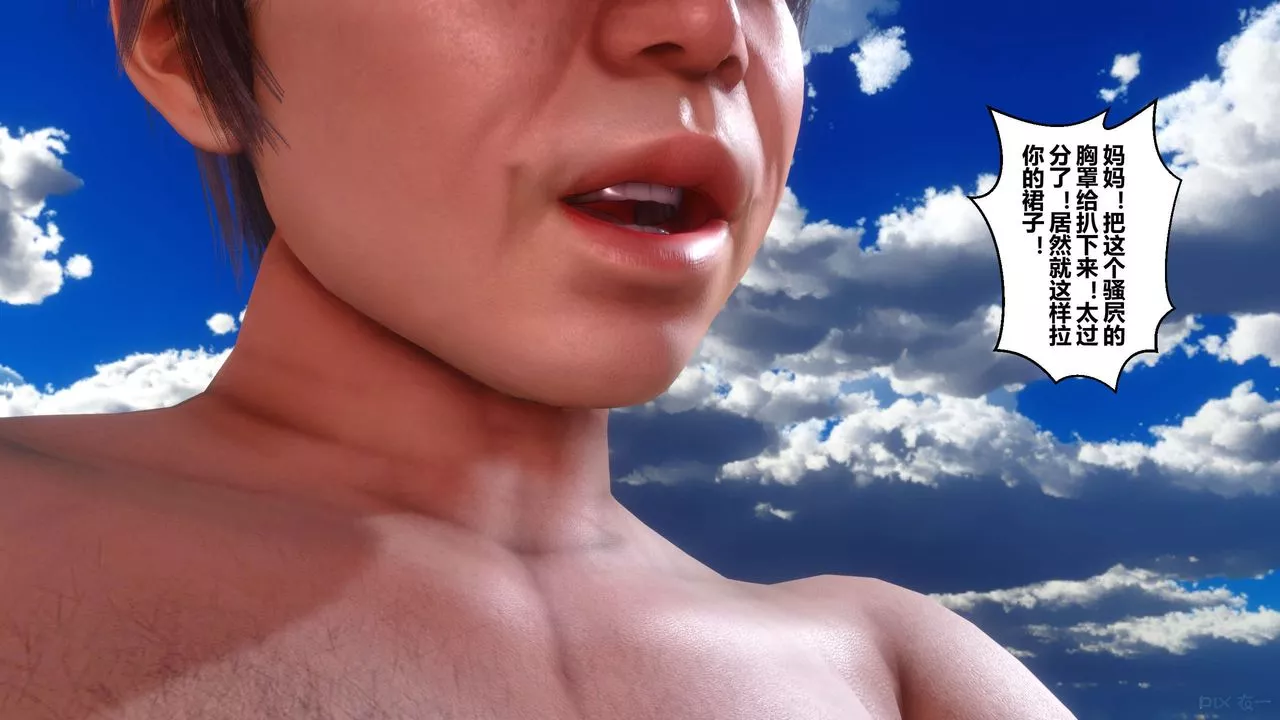[3D]秘密高清無碼版第89話