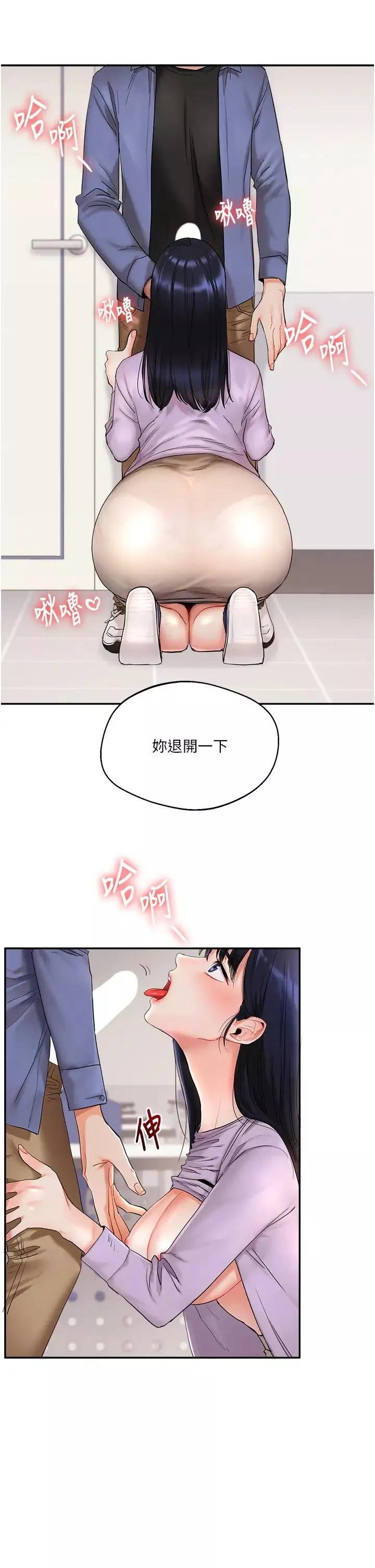 玩轉學姊第1話-處處被欺負的小大一