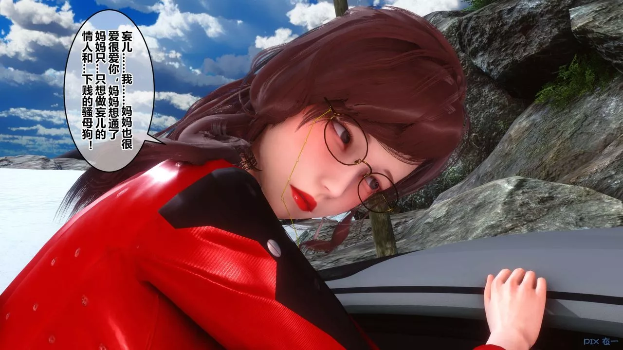 [3D]秘密高清無碼版第89話