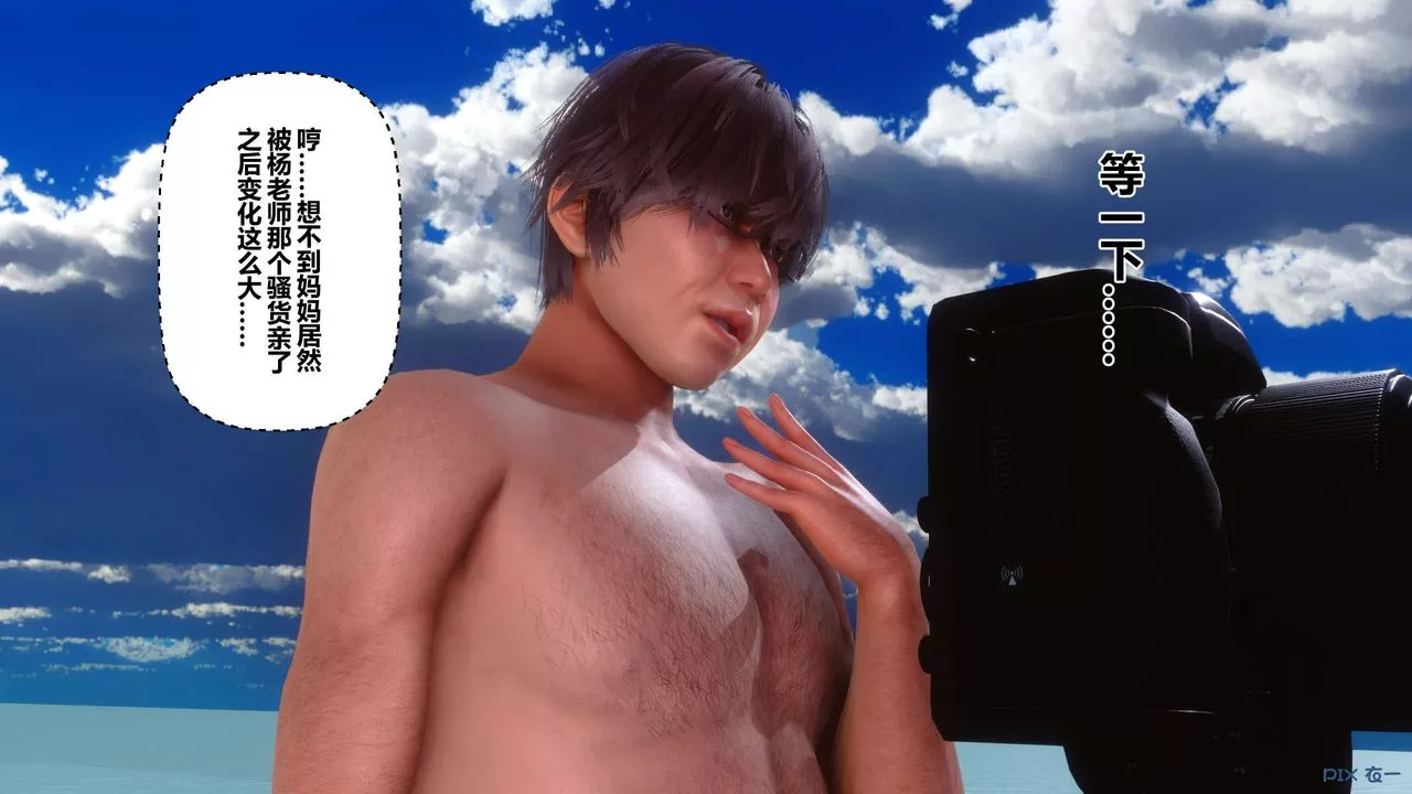 [3D]秘密高清無碼版第89話