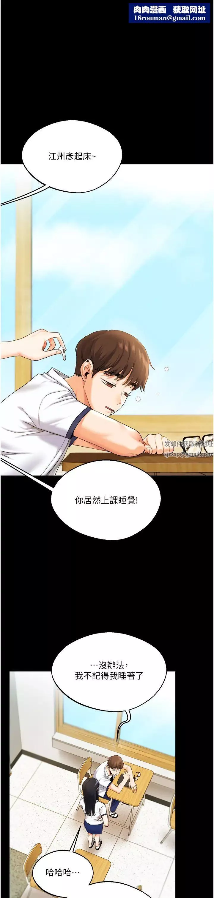 玩轉學姊第2話-我讓妳知道什麼叫男人!
