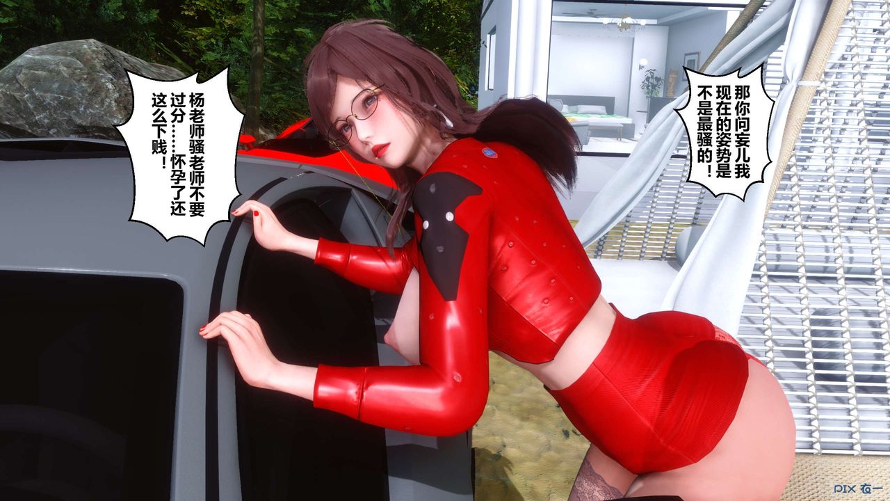 [3D]秘密高清無碼版第89話
