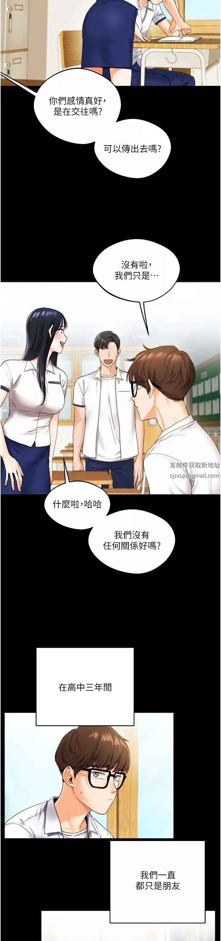 玩轉學姊第2話-我讓妳知道什麼叫男人!