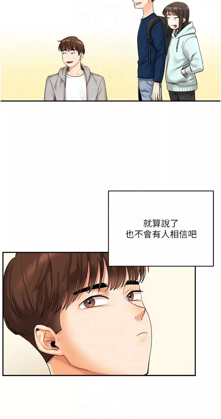 玩轉學姊第2話-我讓妳知道什麼叫男人!