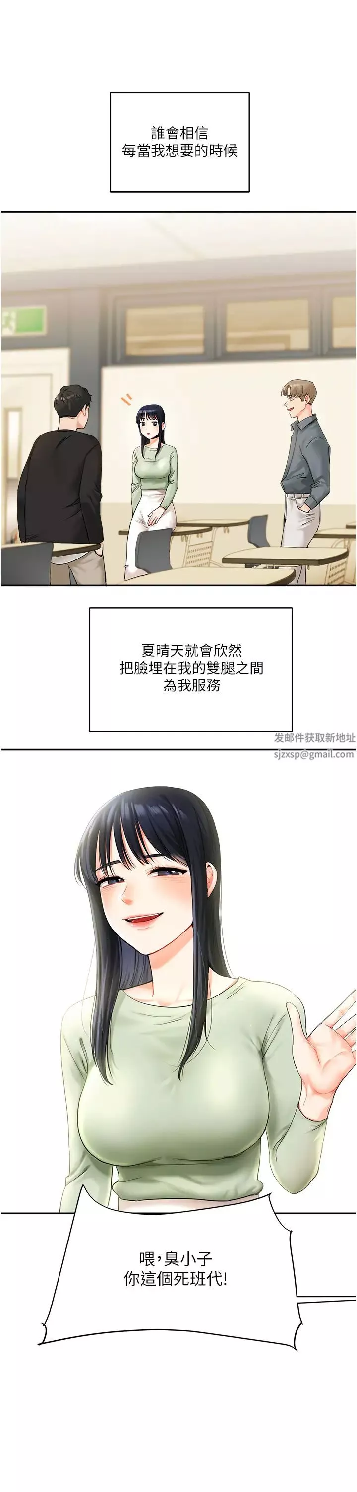 玩轉學姊第2話-我讓妳知道什麼叫男人!