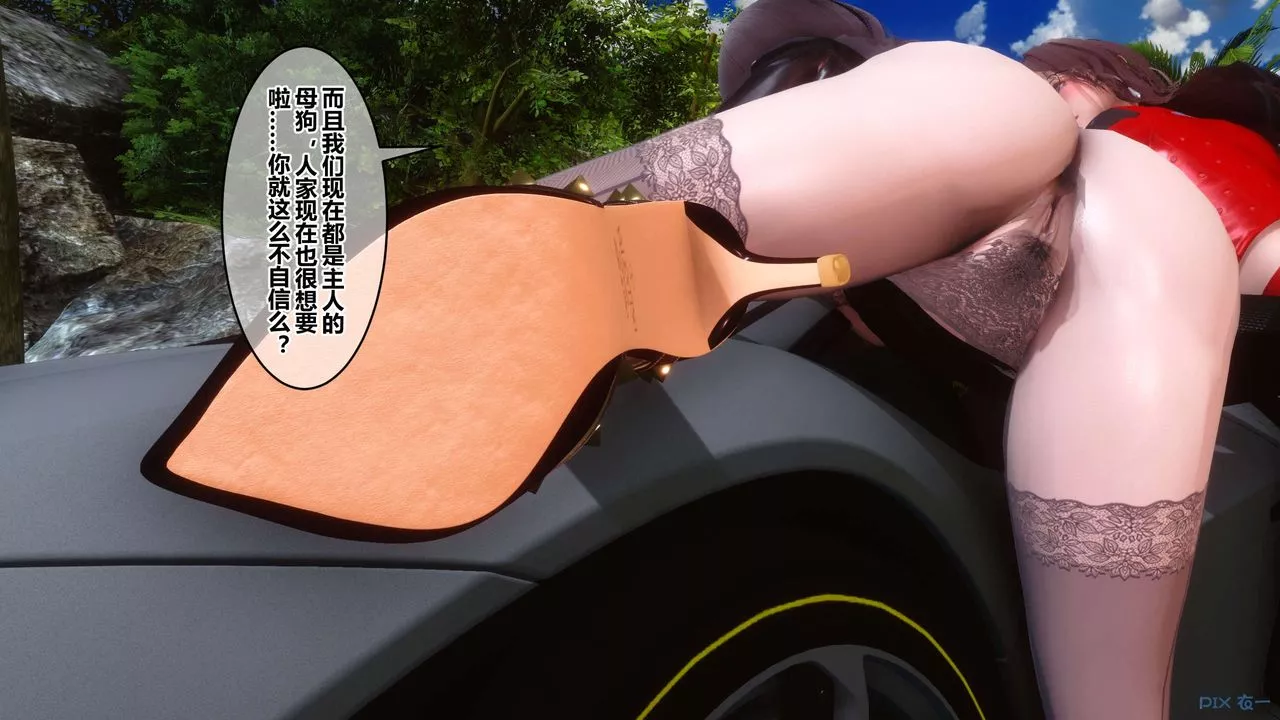 [3D]秘密高清無碼版第89話