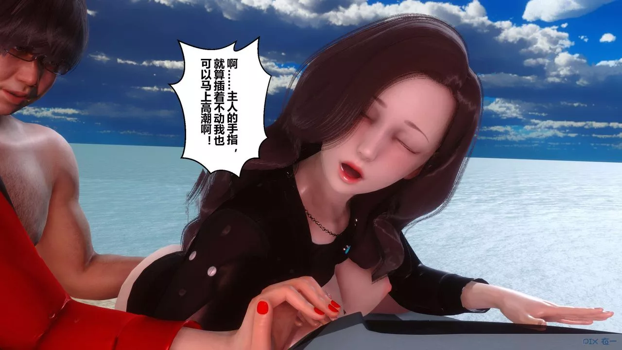 [3D]秘密高清無碼版第89話