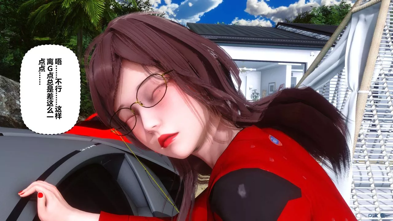 [3D]秘密高清無碼版第89話