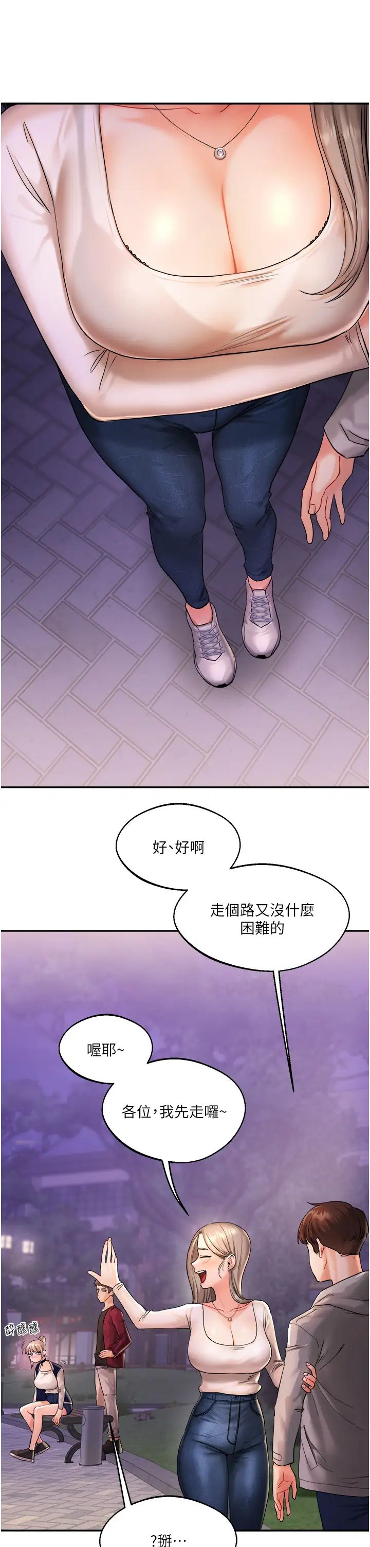 玩轉學姊第2話-我讓妳知道什麼叫男人!