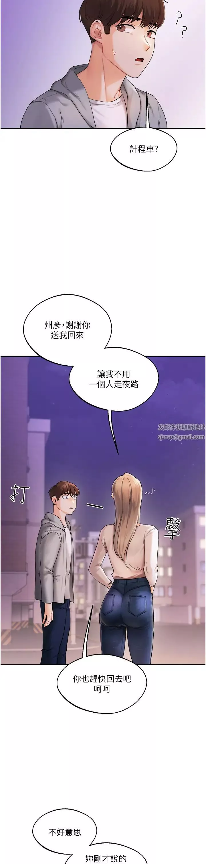 玩轉學姊第2話-我讓妳知道什麼叫男人!