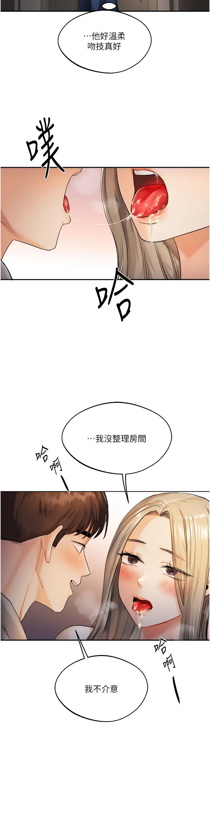 玩轉學姊第2話-我讓妳知道什麼叫男人!