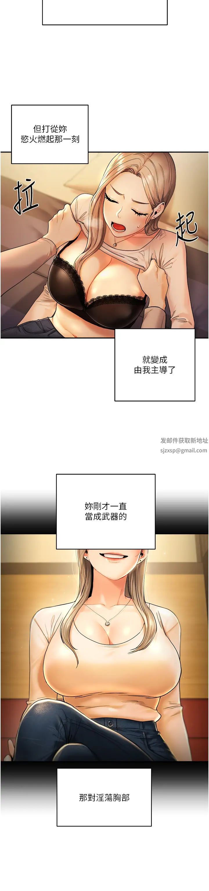玩轉學姊第2話-我讓妳知道什麼叫男人!