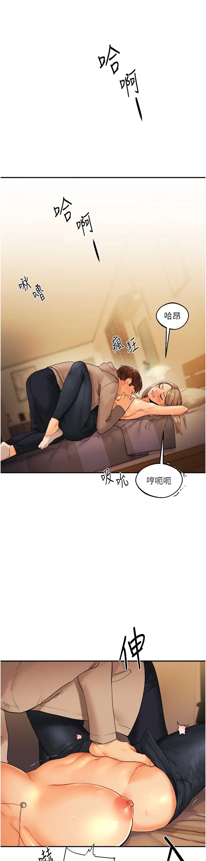 玩转学姊第2话-我让妳知道什么叫男人!