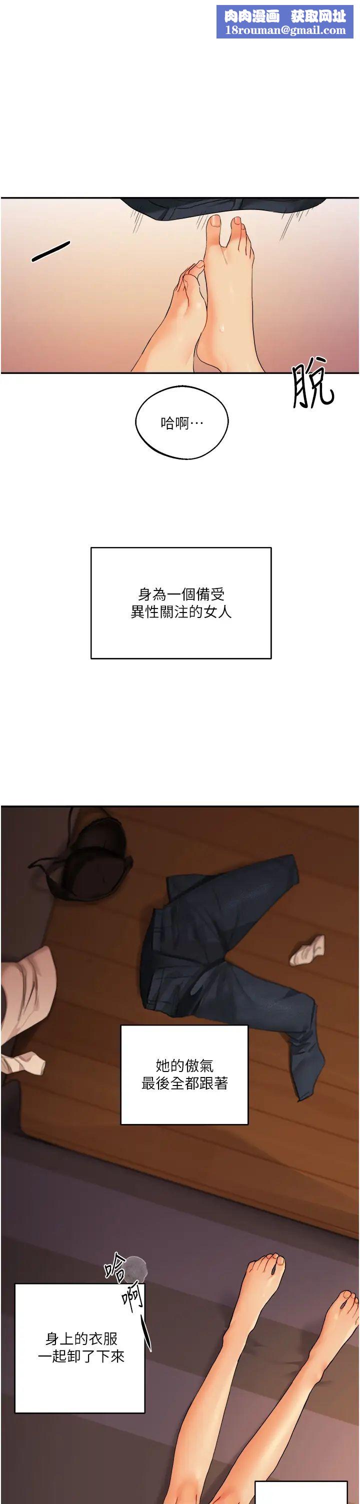 玩轉學姊第3話-不行…!叫出來就輸瞭…♥
