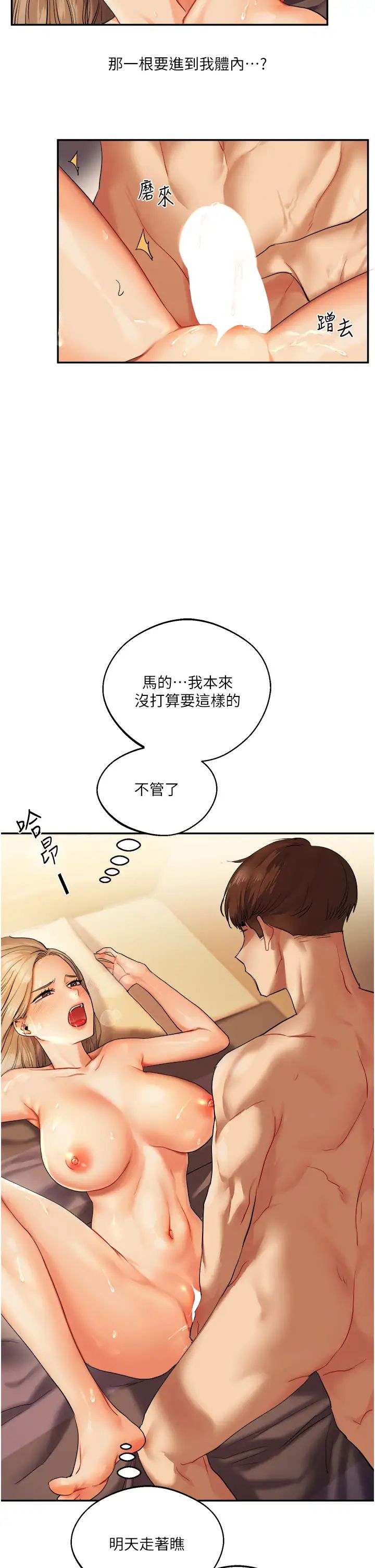玩轉學姊第3話-不行…!叫出來就輸瞭…♥