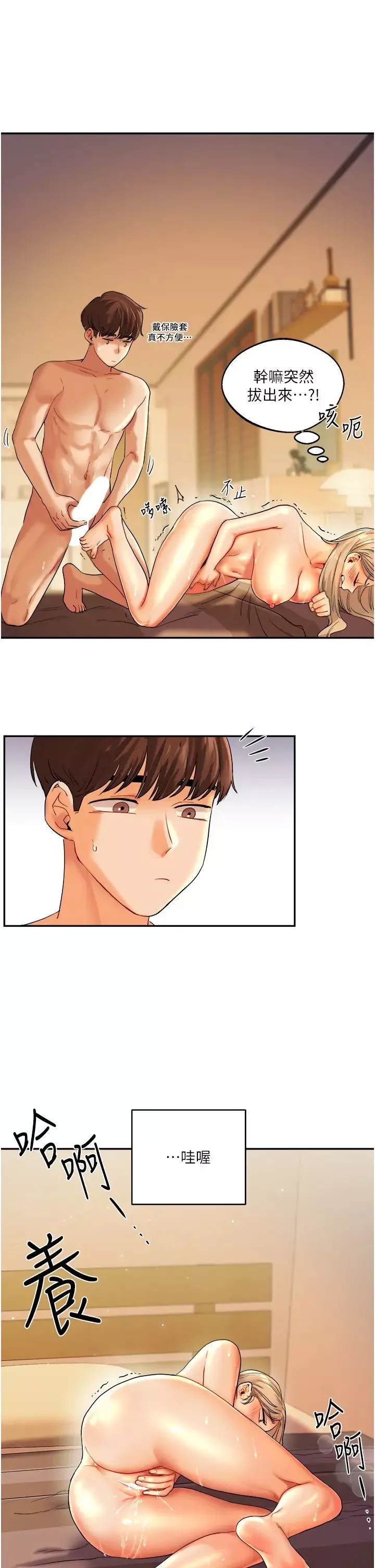 玩轉學姊第3話-不行…!叫出來就輸瞭…♥