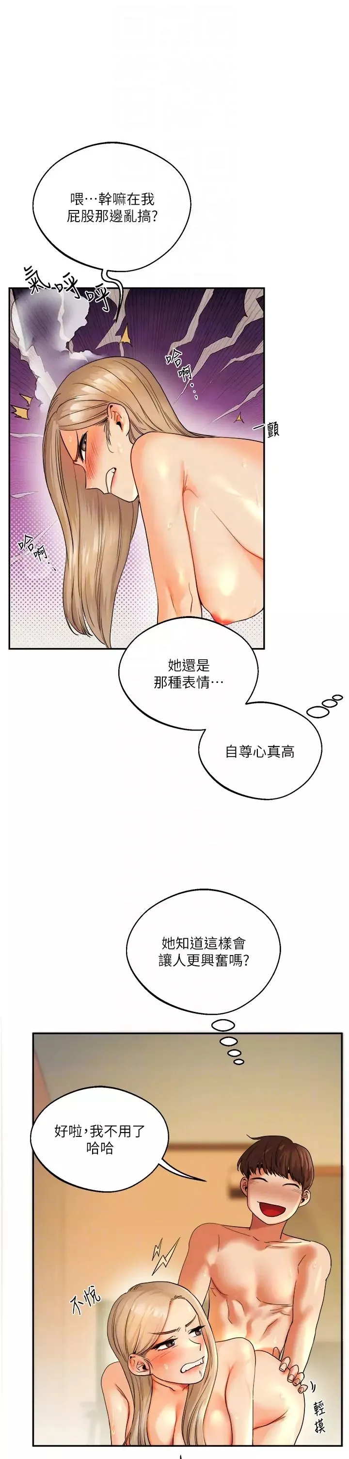 玩轉學姊第3話-不行…!叫出來就輸瞭…♥