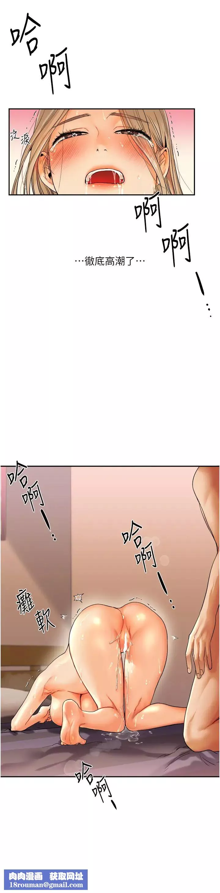 玩轉學姊第3話-不行…!叫出來就輸瞭…♥