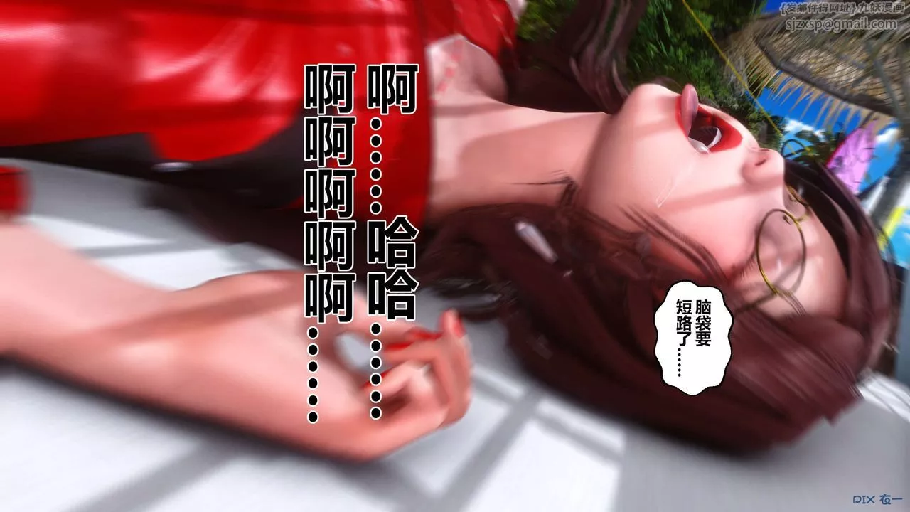 [3D]秘密高清無碼版第90話