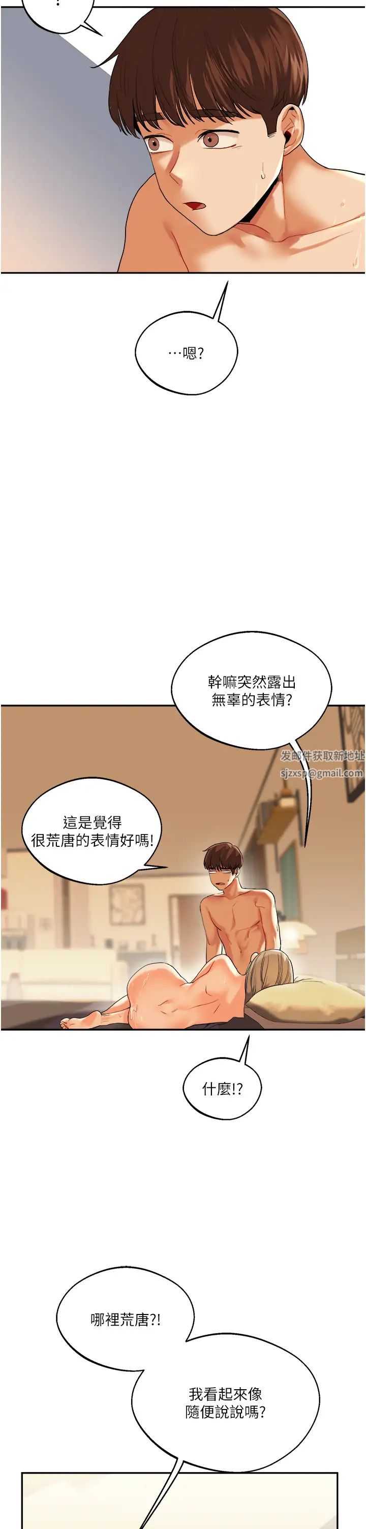 玩转学姊第3话-不行…!叫出来就输瞭…♥