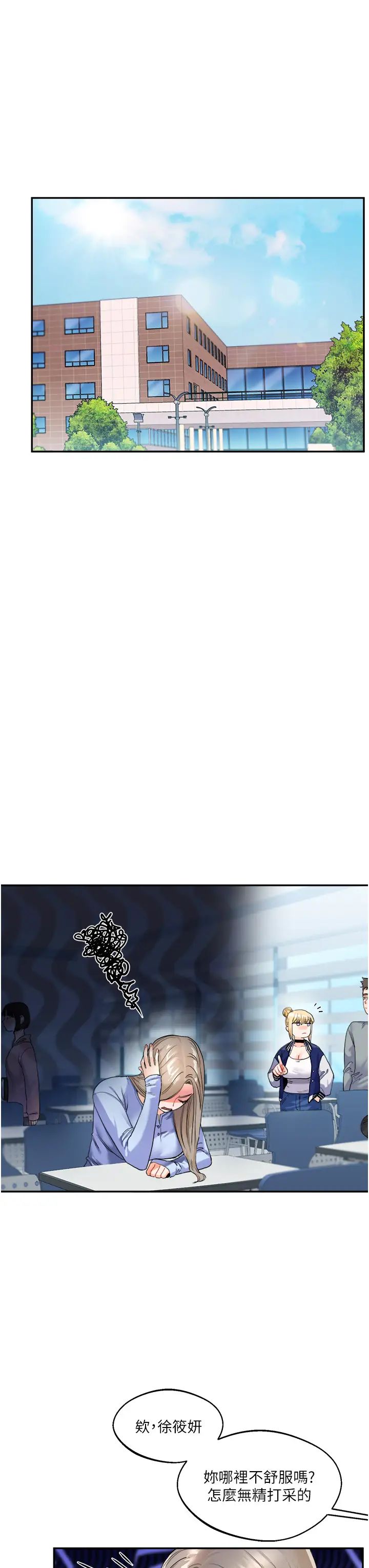 玩轉學姊第3話-不行…!叫出來就輸瞭…♥