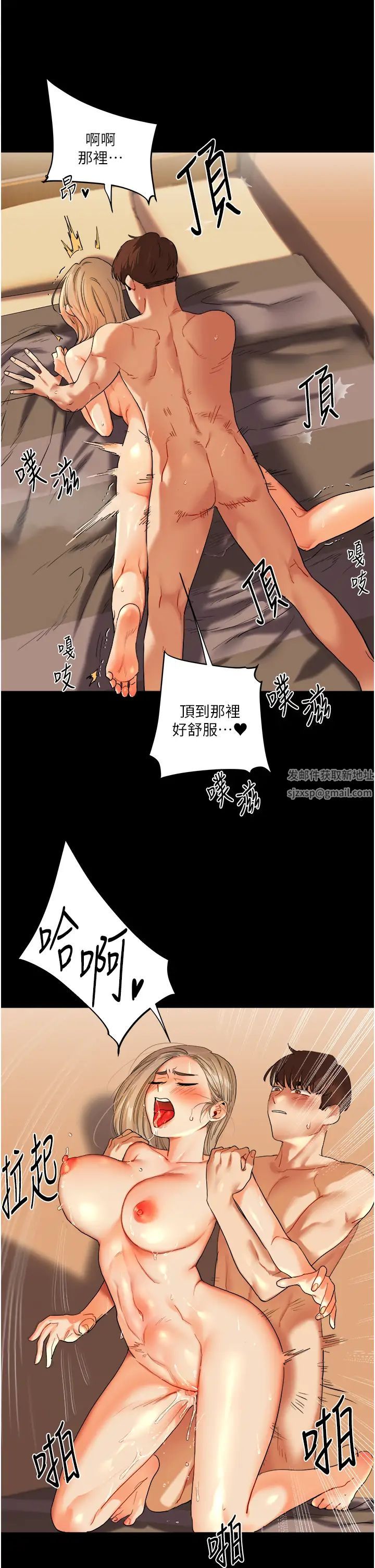 玩轉學姊第3話-不行…!叫出來就輸瞭…♥