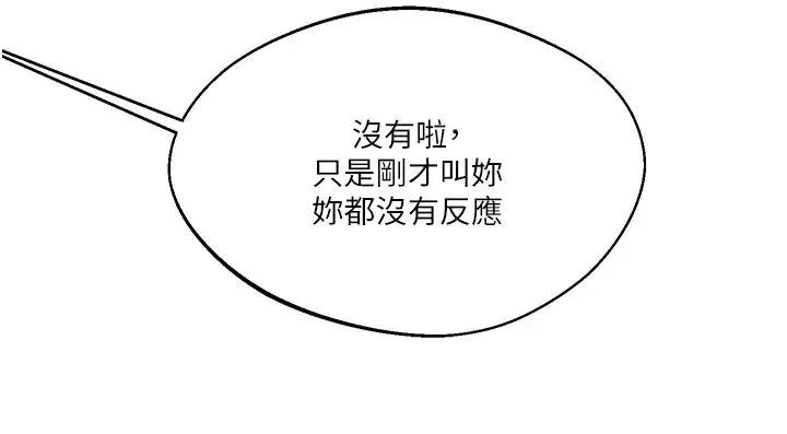 玩轉學姊第3話-不行…!叫出來就輸瞭…♥