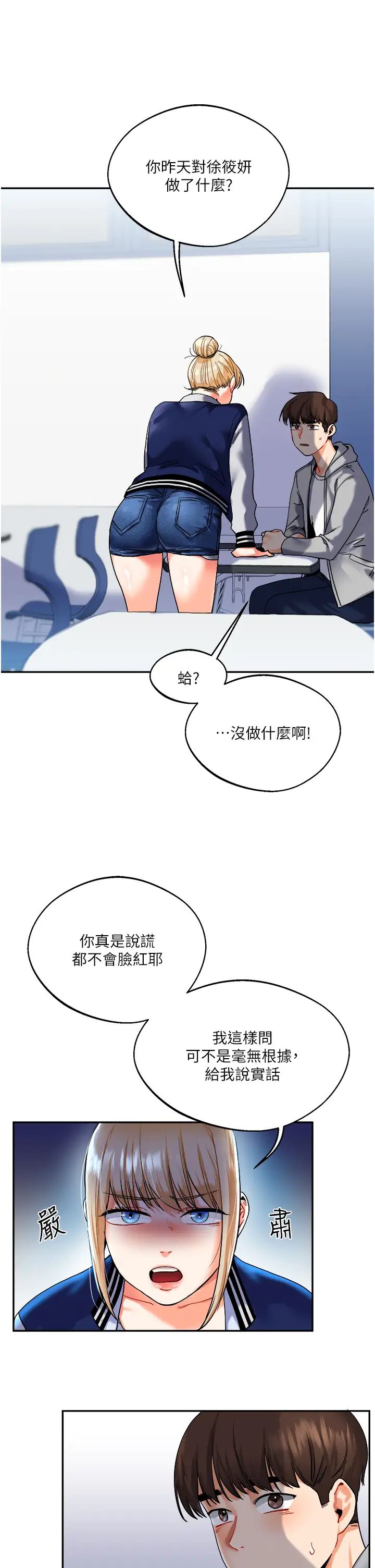 玩转学姊第3话-不行…!叫出来就输瞭…♥