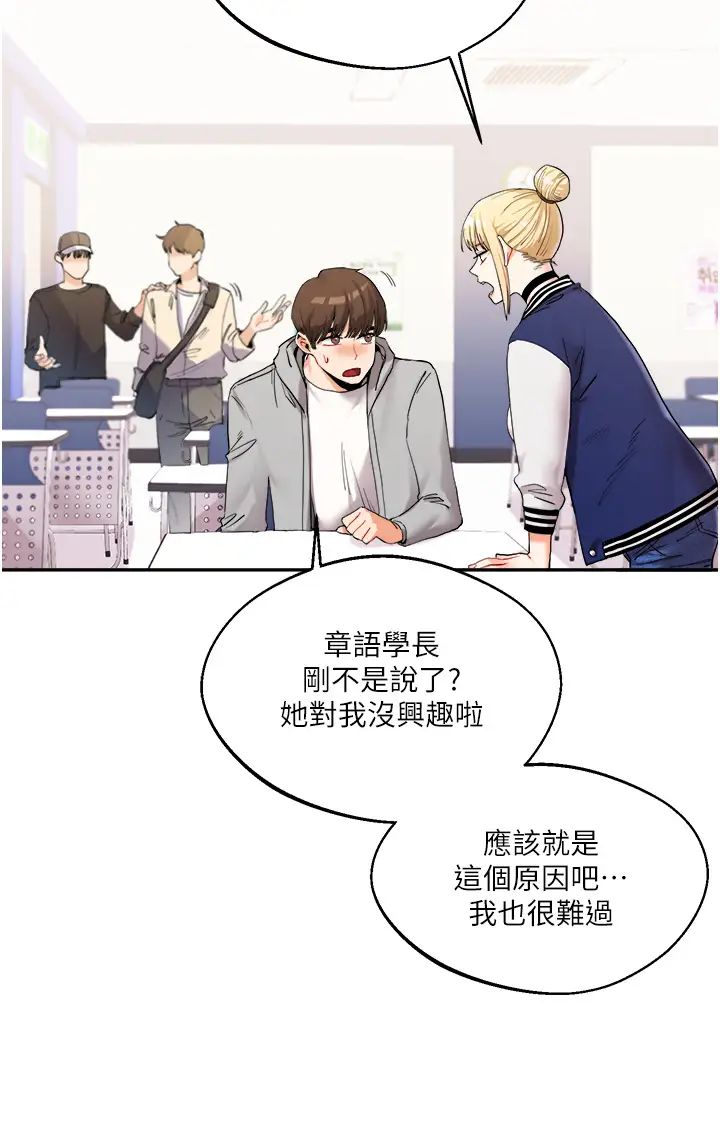 玩转学姊第4话-在空教室里互相慰藉