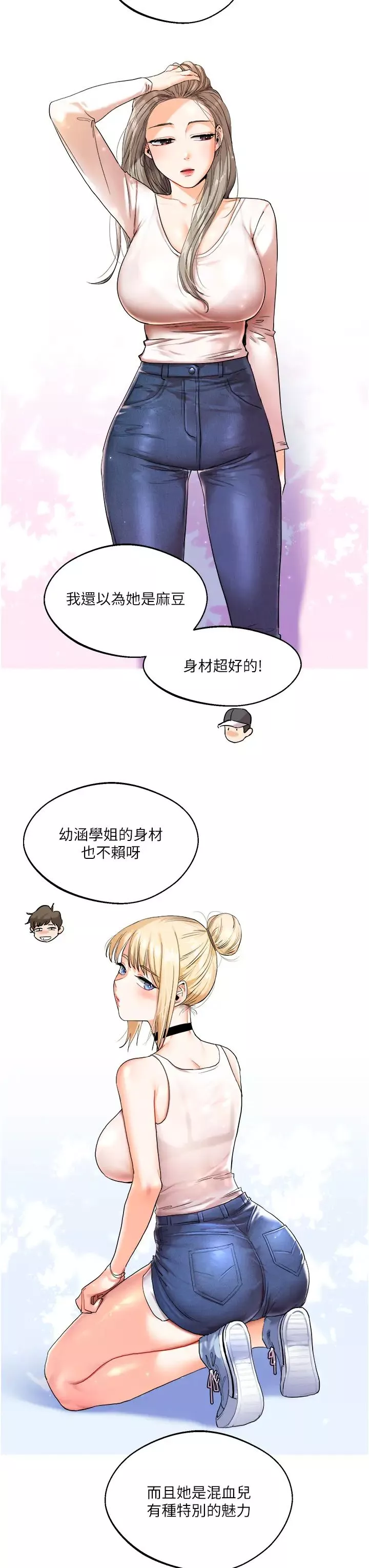 玩轉學姊第4話-在空教室裡互相慰藉