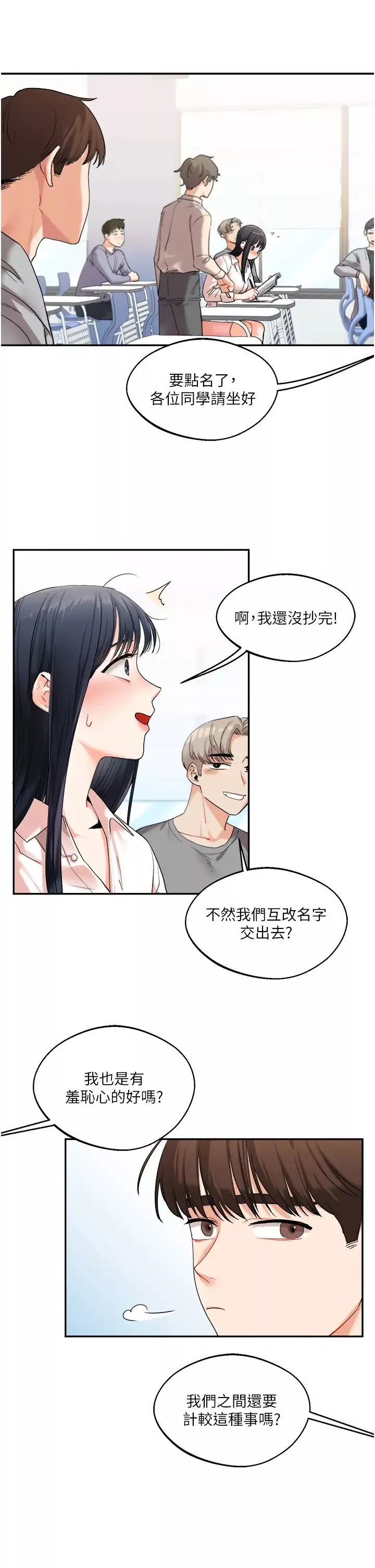 玩轉學姊第4話-在空教室裡互相慰藉