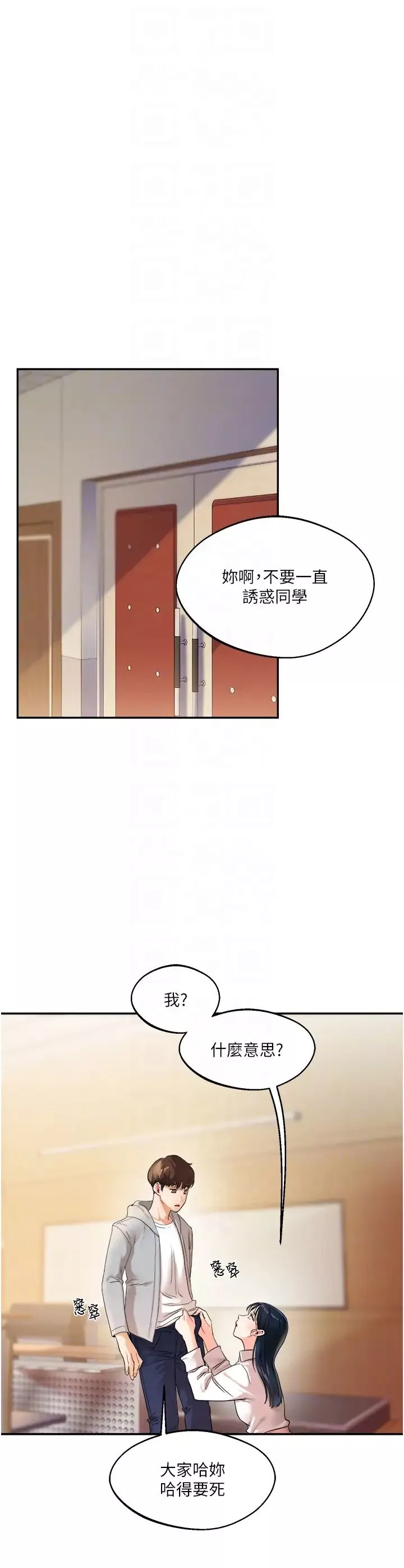 玩轉學姊第4話-在空教室裡互相慰藉