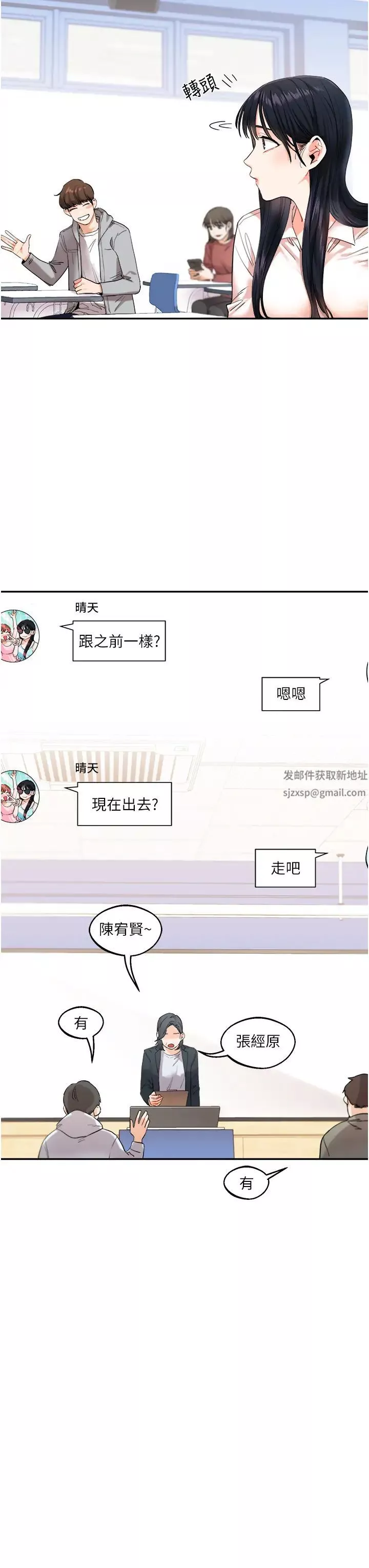玩轉學姊第4話-在空教室裡互相慰藉