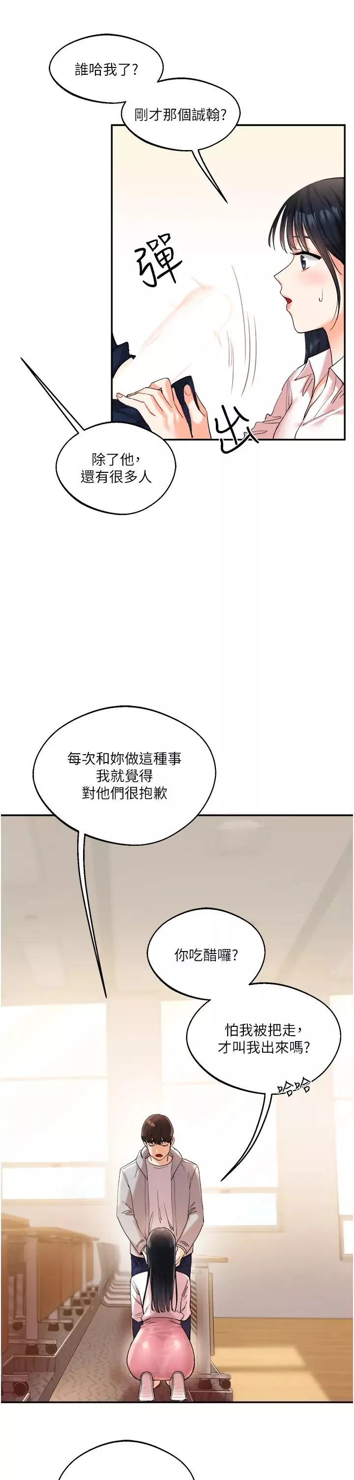 玩轉學姊第4話-在空教室裡互相慰藉