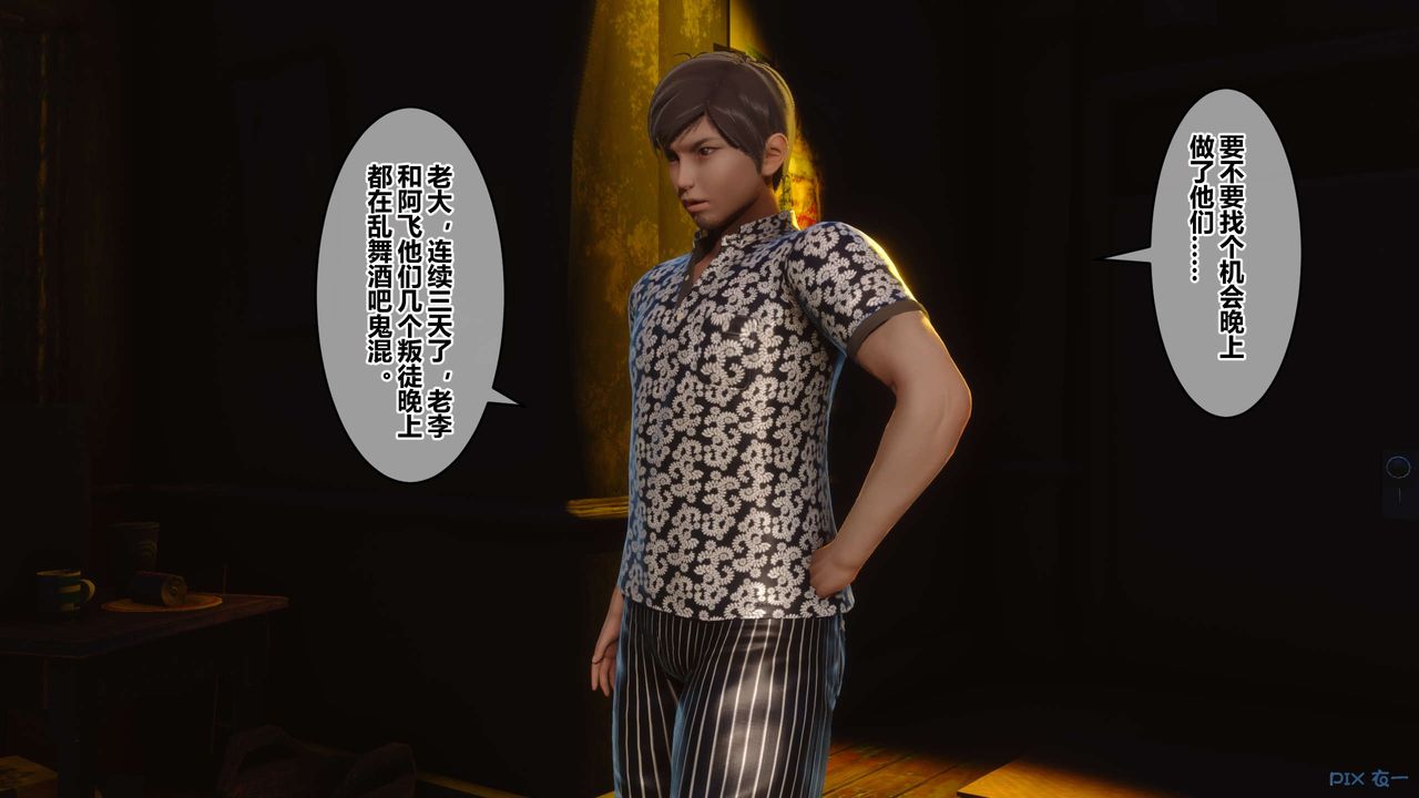 [3D]秘密高清無碼版第90話