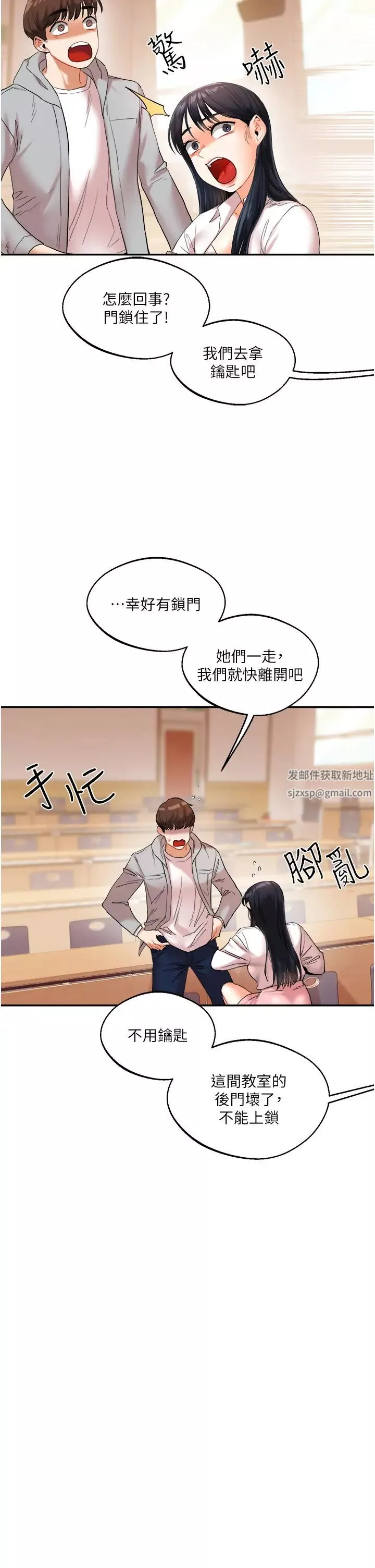玩轉學姊第4話-在空教室裡互相慰藉