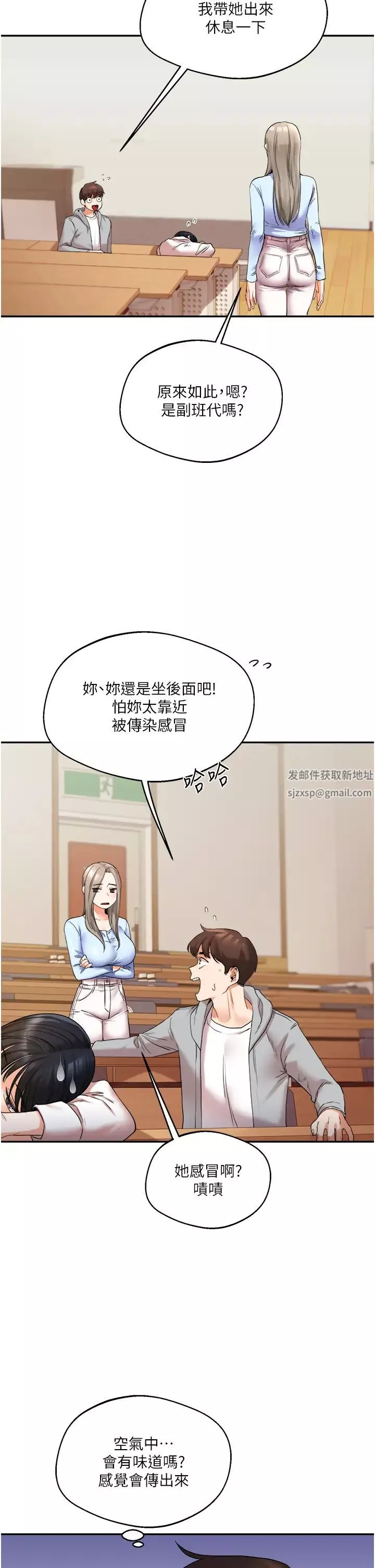 玩轉學姊第5話-妳現在是我的形狀瞭