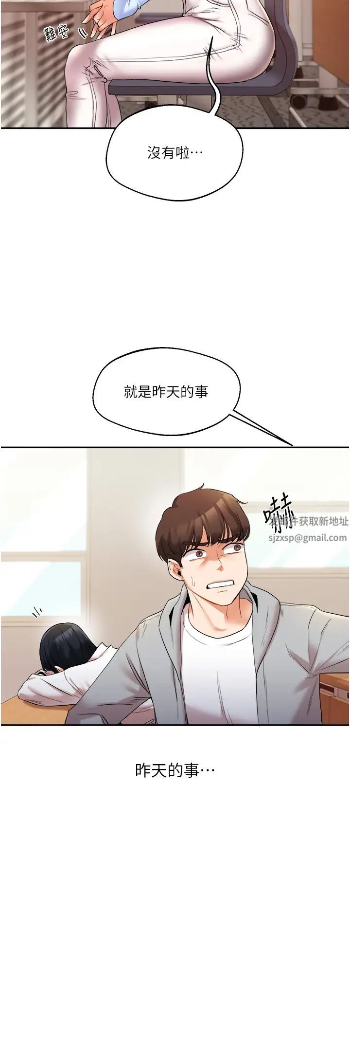 玩转学姊第5话-妳现在是我的形状瞭