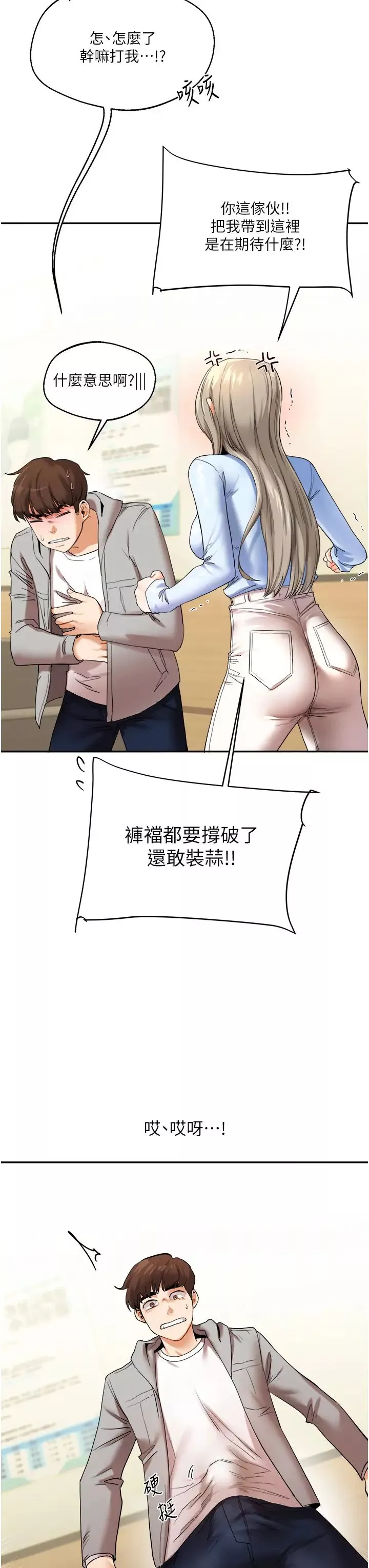 玩轉學姊第5話-妳現在是我的形狀瞭