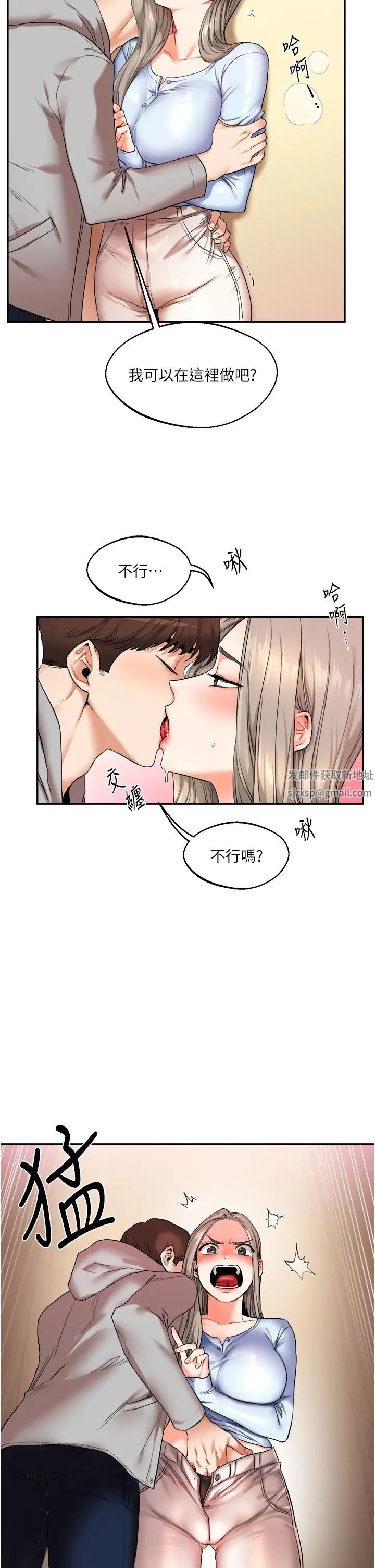 玩转学姊第5话-妳现在是我的形状瞭