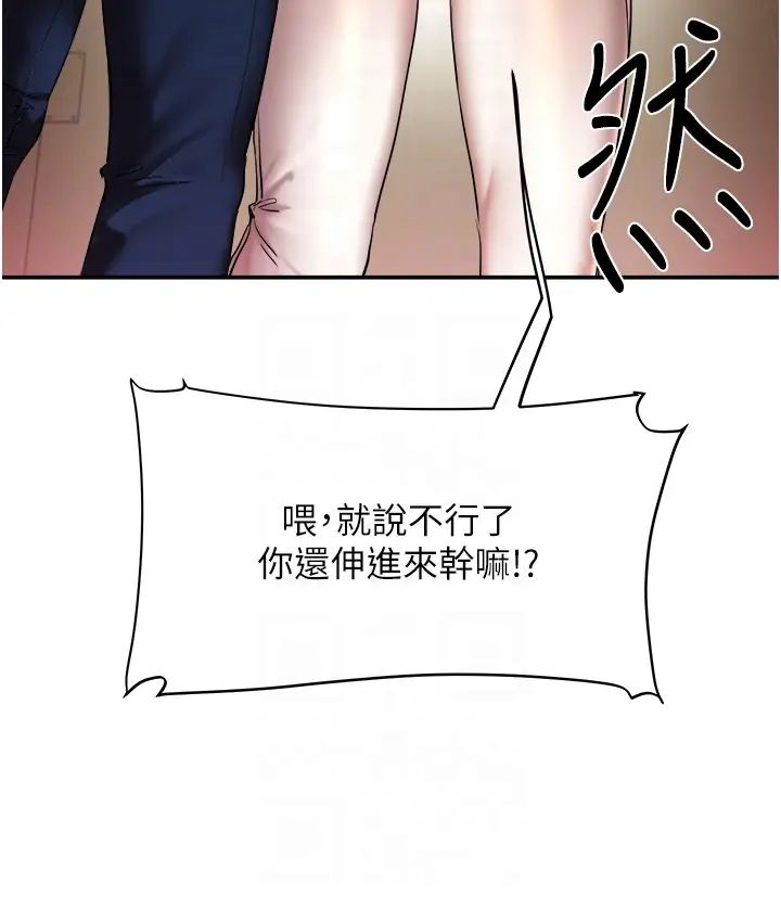 玩转学姊第5话-妳现在是我的形状瞭