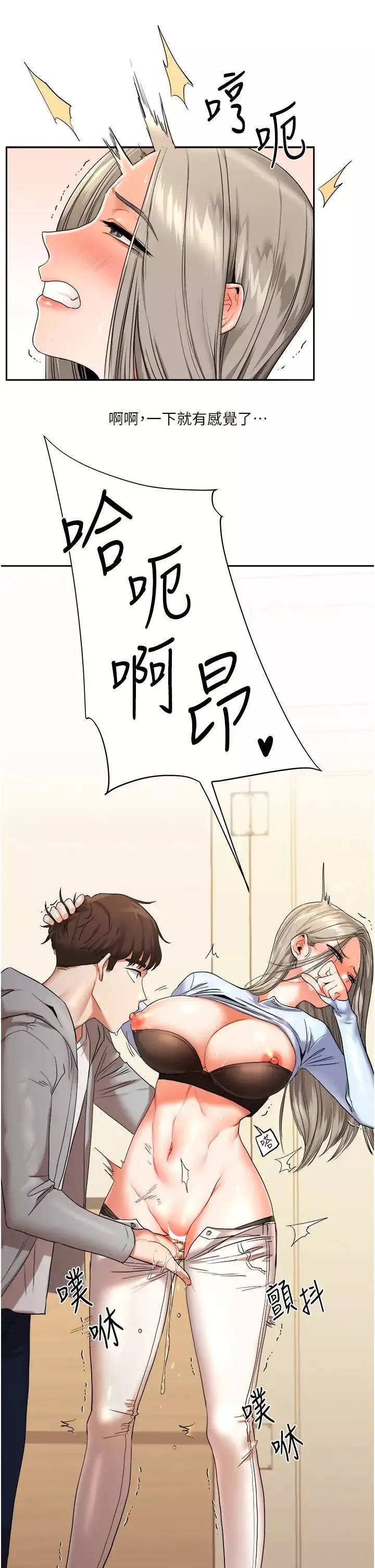 玩轉學姊第5話-妳現在是我的形狀瞭
